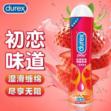 【避孕润滑】杜蕾斯甜诱草莓润滑剂50ml